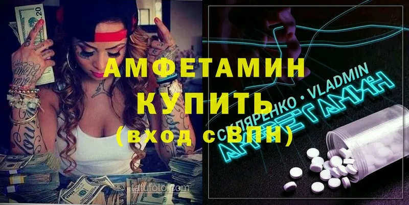 купить   Лакинск  Amphetamine Premium 