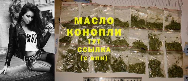 Дистиллят ТГК THC oil  ссылка на мегу ТОР  Лакинск  наркота 